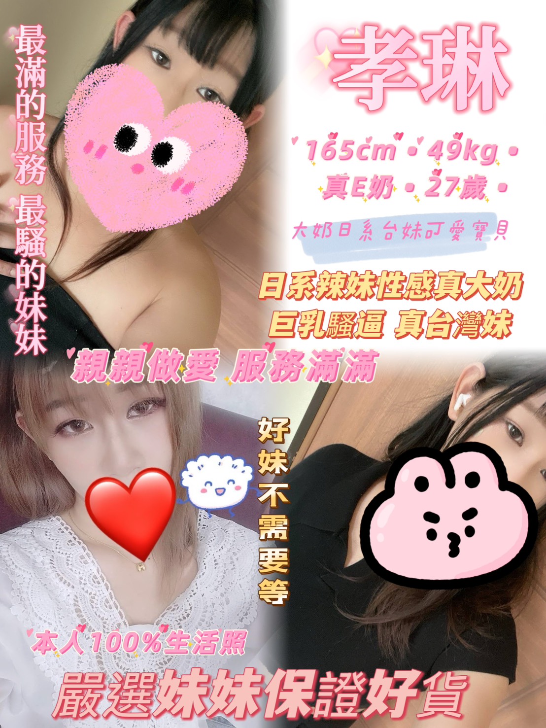 百合 澎湖 少婦 36E 擅長龍筋按摩